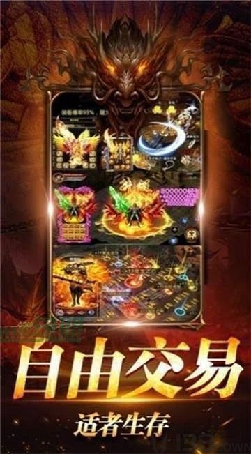 极品打金传奇