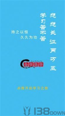 圣世英学