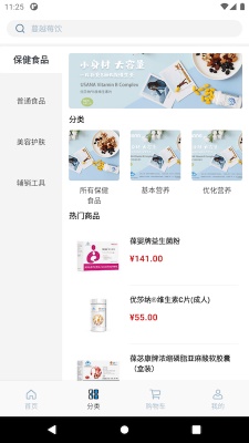 U智荟截图