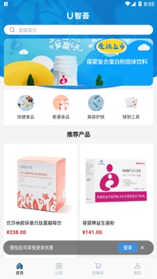 U智荟截图