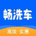 畅洗车