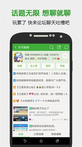 葫芦侠3楼游戏盒子截图