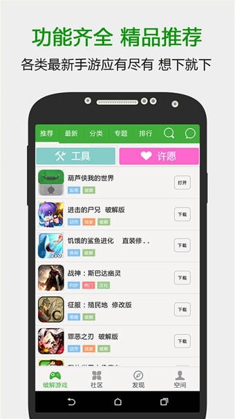 葫芦侠3楼游戏盒子截图