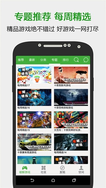 葫芦侠3楼游戏盒子截图