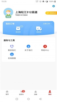 快销网截图