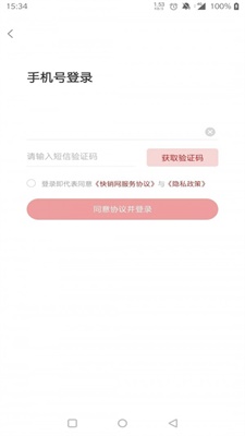 快销网截图