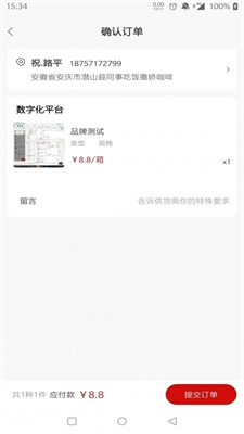 快销网截图
