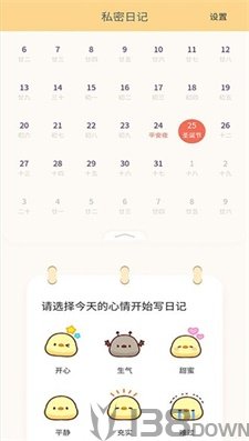桔子笔记本
