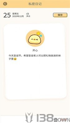 桔子笔记本