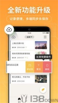 桔子笔记本