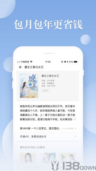 衍墨轩小说