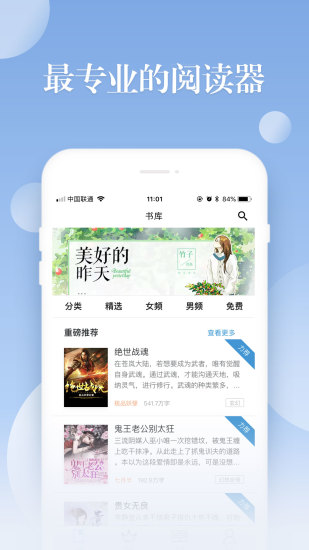 衍墨轩小说截图