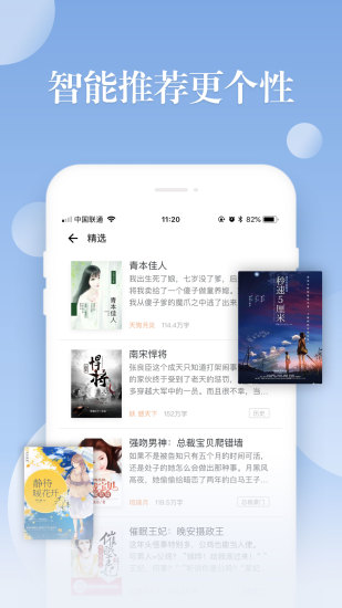 衍墨轩小说截图