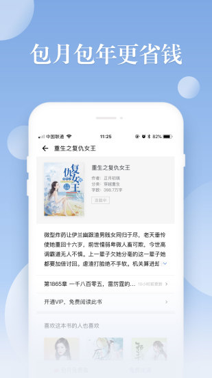衍墨轩小说截图