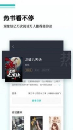 乐田小说截图