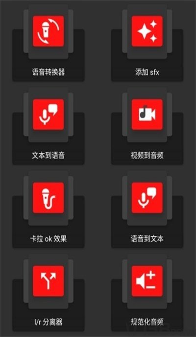 audiolab专业版
