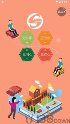 特派易驾培