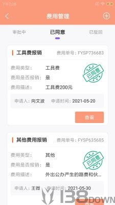 特派易驾培