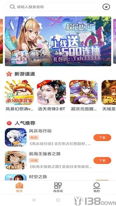 2399游戏盒子