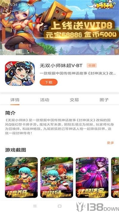 2399游戏盒子