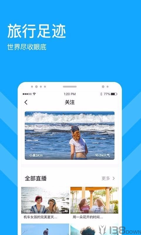 游吗直播