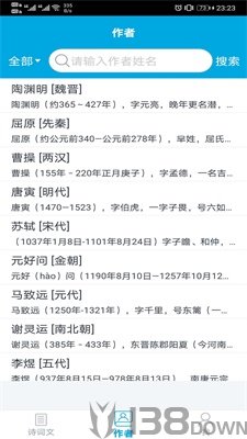 古诗词学习助手