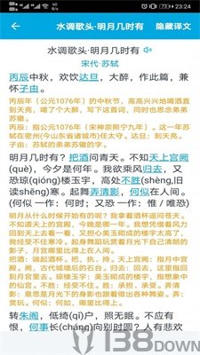 古诗词学习助手