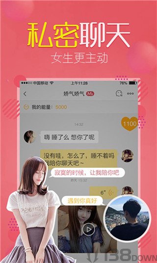 富聊直播