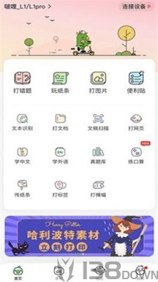 汉印小状元