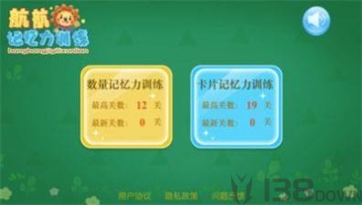 儿童宝宝记忆力训练
