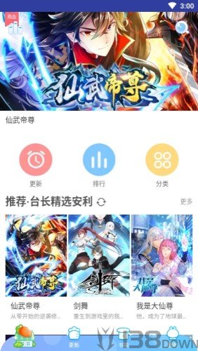 f55net王者漫画app