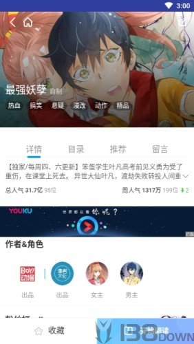 f55net王者漫画app