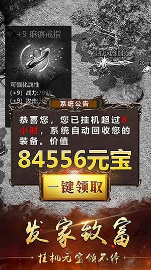 暗黑之光热血传奇