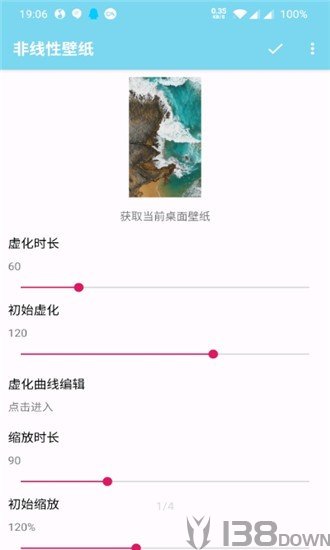 非线性壁纸app