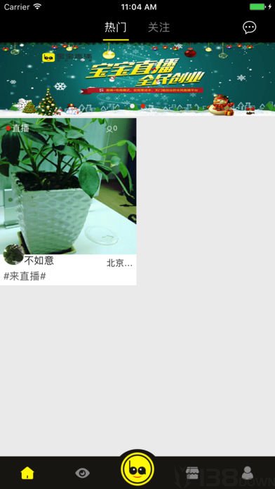 宝宝直播