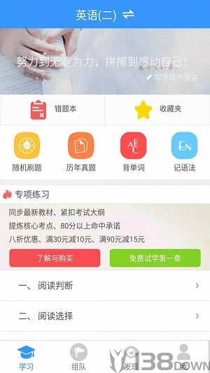 自考友