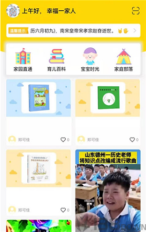 爱亿家