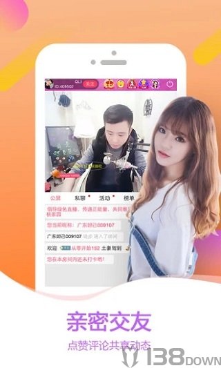 baby直播