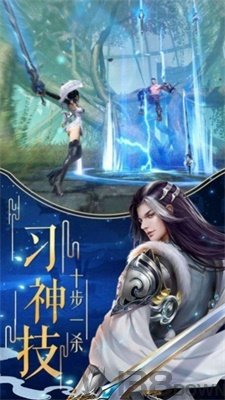 沧澜幻剑录
