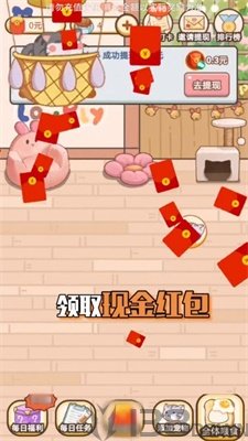 欢乐招财猫