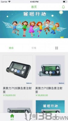 国药小租