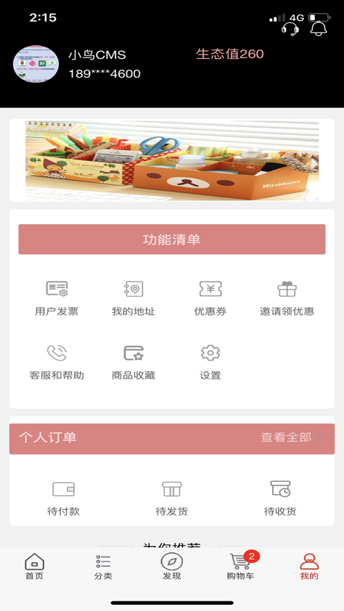 忆中鲜