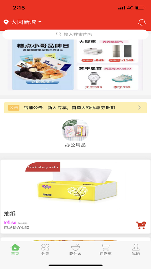 忆中鲜