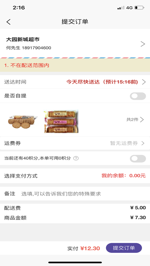 忆中鲜