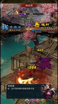 神域灵域截图