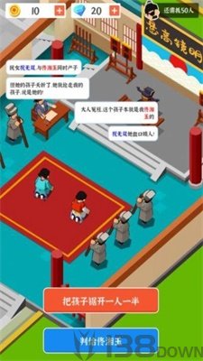 判案我贼溜