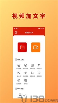 HC视频加文字