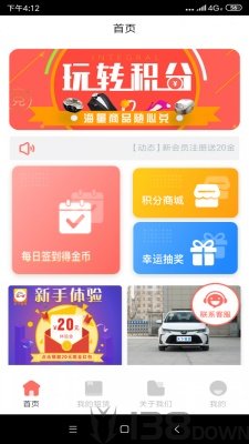 天下租赁