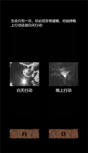 末日剧情杀