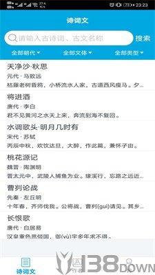 古文学习助手
